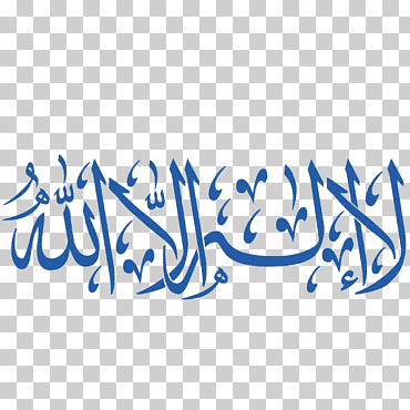el coran (el coreano, edición en español) shahada allah ilah islam, islam, azul, ángulo, texto png