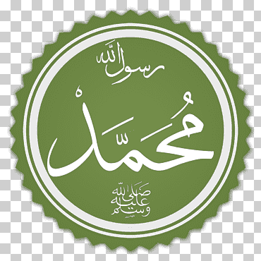 quran islam sahabah profeta dios, anuncio, logo, hierba, religión png