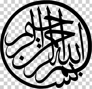 basmala caligrafía árabe arte caligrafía islámica, islam, texto, logo, monocromo png