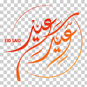 eid mubarak eid al-fitr eid al-adha día festivo cumpleaños, cumpleaños, deseo, vacaciones, texto png