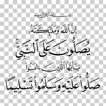 qur  'un profeta dios allah oración, quran quran, Corán, profeta, Dios png