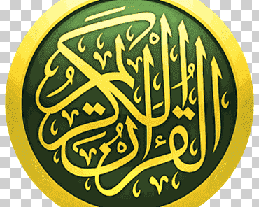 Corán digital ayah islam juz  ', islam, digital, Corán, ayah png