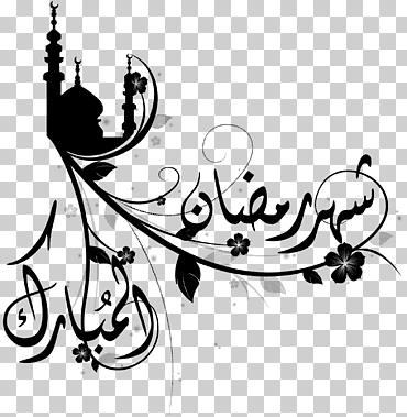 رمضان كريم ramadan fanous eid al-fitr eid mubarak, caligrafía de Muhammad, monocromo, personaje de ficción, Arábica png