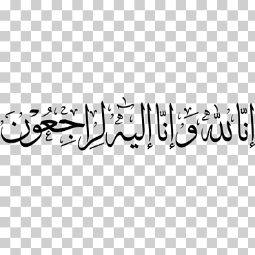 logotipo de la caligrafía árabe islam fuente, islam, ángulo, blanco, texto png