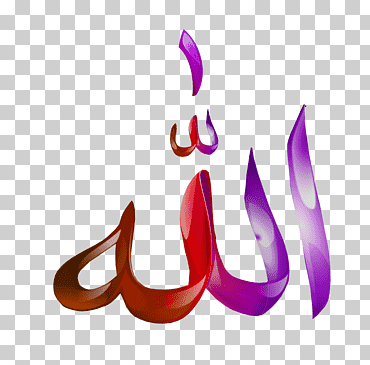 símbolo de farsi rojo y rosado, oración de allah islam alhamdulillah hadith, árabe, púrpura, Violeta, magenta png