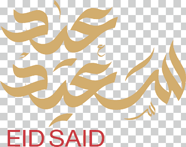 eid dijo ilustración de texto islámico, eid mubarak eid al-adha eid al-fitr holiday ramadan, ramadan, deseo, vacaciones, texto png