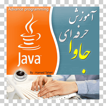 Язык программирования Java Android Компьютерная программа, Android, текст, компьютерная программа, компьютерное программирование png