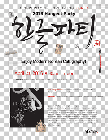 Emory University Brand fuente, centro de la cultura coreana sejong, texto, logo, autor png