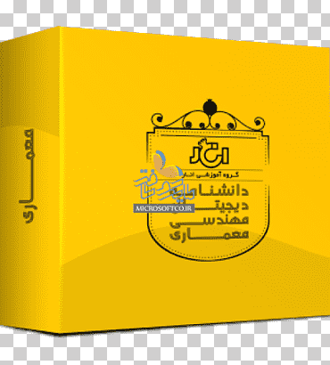 Autodesk 3ds Max Computer Software V-Ray Computer Engineering، مهندس معماري, إلكترونيات, رسومات ثلاثية الأبعاد, نص png