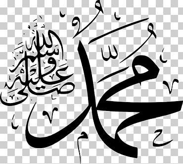 kaaba durood la paz sea con él allah islam islam, amor, blanco, texto png