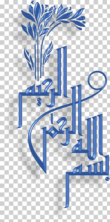 caligrafía árabe arte islámico quran, islam, azul, texto, logo png