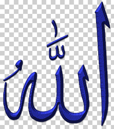 Alá Islam Dios religión basmala, Islam, texto, religión, islam png