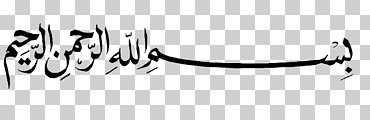islam basmala qur'an ummah dr. Abdul Majeed Arshad, Islam, ángulo, texto, logo png