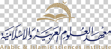 el coran (el coreano, edición en idioma español) (edición en español) islamic studies arabic logo, islam, texto, logo, fondo de pantalla de la computadora png