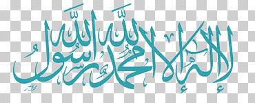 shahada islam basmala sticker, islam, azul, texto, logo png