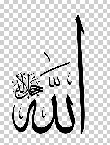 fondo negro con decoración de pared con caligrafía árabe, dios de Alá en el islam kufic, caligrafía, texto, logo, monocromo png