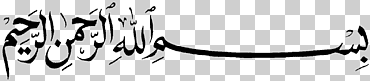 letterkenny basmala islam allah alhamdulillah, s mejor bismillah, captcha, diverso, blanco, texto png
