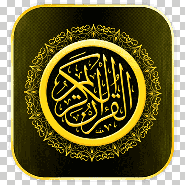 qur  'an android surah juz ', android, logo, oro, islam png