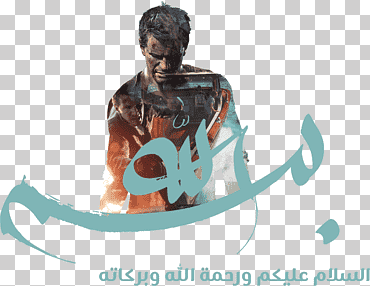 basmala allah dios qur  'an ar-rahman, بسم الله الرحمن الرحيم, basmala, Alá, Dios png