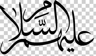 corán imán duram islam musulmán, cuerno, texto, logo png