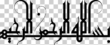 basmala caligrafia arabe, bismillah, texto, logo, monocromo png