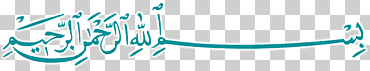 basmala islam allah quran idioma árabe, islam, azul, texto, logo png
