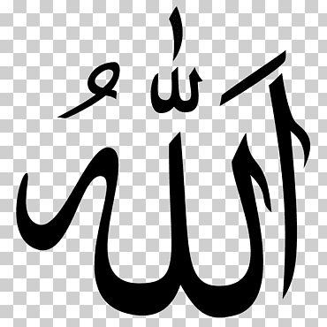 Alá símbolos del Islam símbolo religioso, nombre de Alá, texto, logo, monocromo png