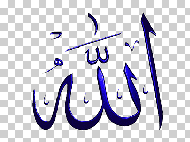 Ilustración de caligrafía, quran allah nombres de dios en el islam, allah hd, diverso, púrpura, ángulo png
