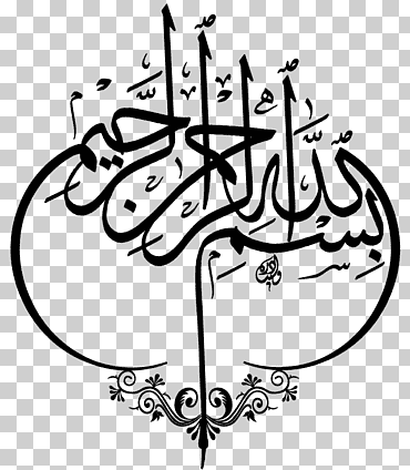 Caligrafía árabe del Quran islamic caligrafía, diseños de caligrafía quraanic, blanco, texto, rama png