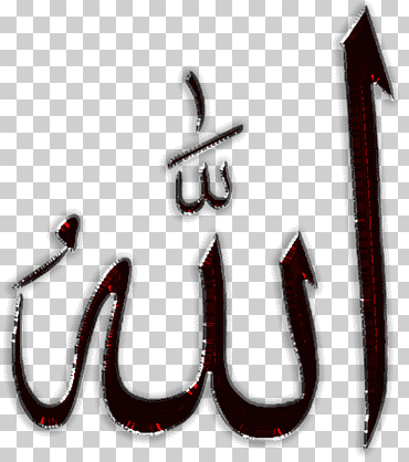Dios de la caligrafía del Corán en el islam allah, el islam, texto, religión, islam png