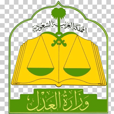 Arabia Saudita, Ministerio de Justicia, Corte de Arabia Saudita., hoja, Servicio, logo png