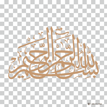 basmala caligrafía árabe, caligrafía islámica, arte islámico, islam, texto, logo, Arábica png