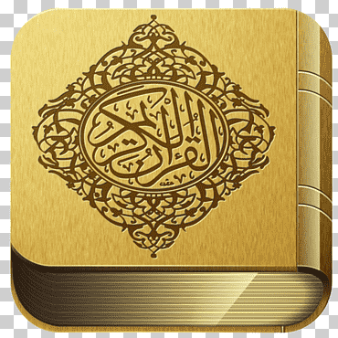 el sagrado Corán: texto, traducción y comentario, aprender corán islam musulmán, islam, oro, material, metal png