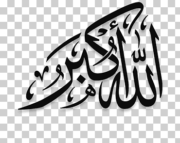 caligrafía, takbir arte islámico caligrafía alah, musulmanes, texto, logo, monocromo png
