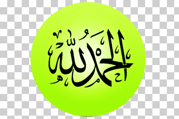 alhamdulillah caligrafía islámica subhan allah, islam, Alhamdulillah, caligrafia islamica, subhan allah png