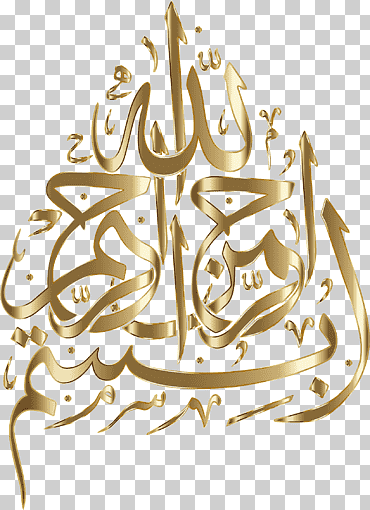 corán basmala islam árabe caligrafía alah, islam, comida, oro, flor png