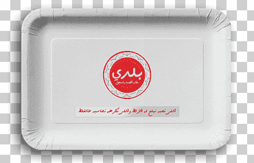 logo de la marca fuente, tarjeta ramadan festival ramadan, rectángulo, logo, marca png