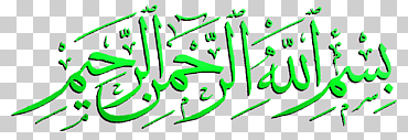 símbolo de farsi verde, corán basmala allah islam ar-rahman, diseños bismillah, diverso, hoja, texto png