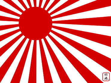 bandera japonesa vintage, bandera de Japón sol naciente bandera, sol naciente s, bandera, texto, simetría png