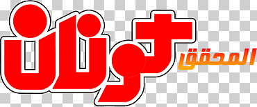 logo anime blanqueador hada cola detective, meitantei conan, texto, firmar, señalización png