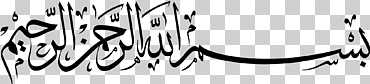 Ilustración de la caligrafía shahada, basmala islam allah ar-rahman qur  'an, islam, ángulo, blanco, texto png