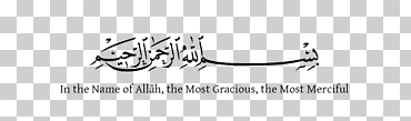 corán basmala árabe caligrafía allah arte islámico, allah nombre, ángulo, texto, logo png