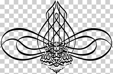 basmala qur  'an islam calligraphy, islam, hoja, monocromo, simetría png