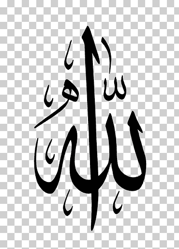 corán arte islámico basmala allah, islam, texto, logo, número png