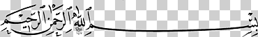 meca basmala quran shia islam, bismillah, blanco, texto, monocromo png