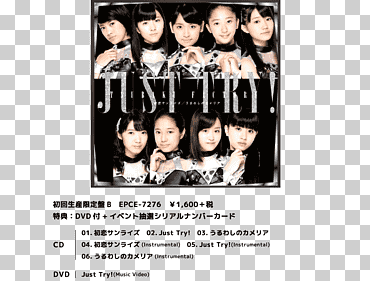 Just サ ン ラ イ ズ / Просто попробуй! / Blu る わ し の カ メ リ ア Tsubaki Factory Blu-ray диск Код: Пойми ~ Страж Возрождения ~, дебют, текст, другие, девушка png