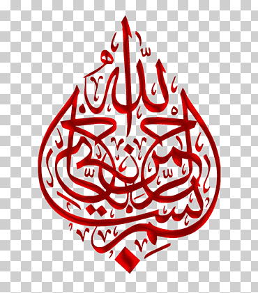basmala caligrafía árabe arte islámico, islam, logo, Arábica, flor png