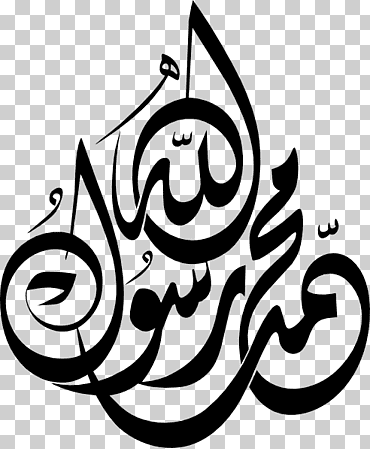 caligrafía islámica caligrafía árabe arte islámico, islam, logo, monocromo, flor png