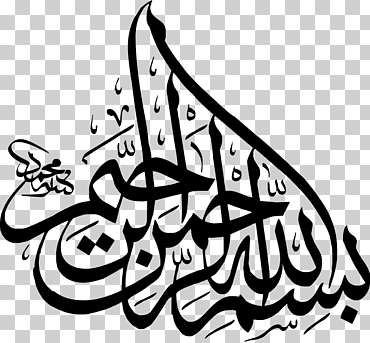 basmala caligrafía árabe caligrafía islámica arte islámico, islam, texto, monocromo, zapato png