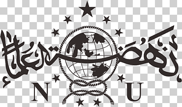 logo negro nu con estrellas y globo, logo nahdlatul ulama, caligrafía árabe ramadan kareem, diverso, cdr, monocromo png